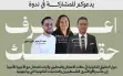 اعرف حقك عند اعتقالك… لأن المعرفة أول خطوة...