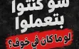 في 27/10 منصوت للحياة