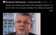 نتنياهو يرد على خطاب جبارين: 