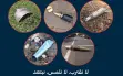 بعد مأساة الجليل الأعلى.. الجبهة الداخلية تحذّر...