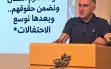 نائب رئيس بلدية حيفا فاخر بيادسة يحذّر من تكرار...