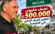 حي الحليصة في حيفا: البلدية تعد بترميم مدخل الخي