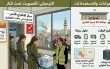 التصويت تحت النار | هكذا تستعد إسرائيل - وفي أي...