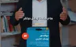 رئيس المشتركة جبارين يطلق موقعًا للتواصل...