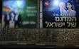 اليمين يطلق حملة مفبركة لضرب التصويت للموحدة عبر...