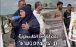 أعضاء حزب “لكلّنا مكان” يشاركون في مظاهرة ببلدة...