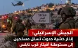 صفارات الإنذار تدوي في مستوطنة أفيتار خشية تسلل...