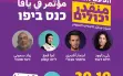 قبل أسبوع من الانتخابات: 