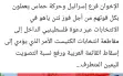الشيخ يرد