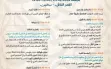 من رحم التحديات.. نحو أفق تربوي واعد