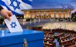 نتائج انتخابات الكنيست بعد فرز 51.8% من الأصوات:...