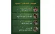  مدرسة الزيتون الابتدائية كفرمندا تنتخب مجلس...
