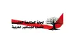 المتابعة تدعو لمسيرة الرايات السوداء القطرية...