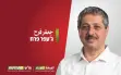 الجبهة تنتخب  جعفر فرح على المقعد الثاني