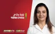 بانسحاب جميع المرشحين دعمًا للتمثيل النسائي.....