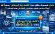 هل تلاحظ خلل في حسابك في فيس بوك: مارك يعمل  ليكشف المستور