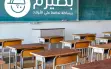 بحث ريادي لمؤسسة 