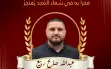  تهنئة قلبية حاره من الوالدين  للمهندس عبدالله...