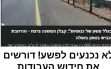 بيان  :كيف رضخت الدولة وأوقفت العمل في شارع...