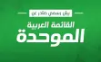 بيان: 