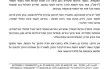 النائب د. ياسر حجيرات يطالب بفتح تحقيق جنائي ضد...