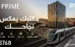 PRIME LOCATION  القلب التجاري الجديد في نوف هجليل ...