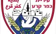 بلدية كفر قرع: إدارة البلدية تقرر عدم رفع ضريبة...