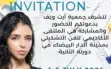 فيديو - من قلب الناصرة, إلى منصات العالمية: تمارا...