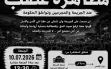 في طمرة: 