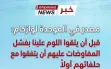 مصادر في الموحدة لـ