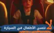 موجة حر تضرب البلاد - لا تنسوا أبناءكم داخل...