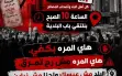 أم الفحم  قد تكون البداية: كيف سيحتج السكان على...