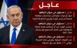إسرائيل: أي قوة دولية تدخل غزة تحتاج إلى موافقة...