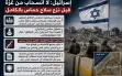 سرائيل: لا انسحاب من غزة قبل نزع سلاح حماس بالكامل