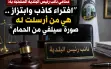 محامي نائب رئيس البلدية المشتبه بارتكاب مخالفات...