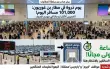 101 ألف مسافر اليوم من بن غوريون: سلطة المطارات...