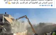 بن غفير يتفاخر: آليات الهدم تواصل إزالة مبانٍ في...