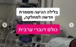 الجبهة تدين بشدة تحريض يسرائيل كاتس ضد الطواقم...