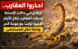 احذروا.. ارتفاع في حالات الإصابة بلدغات العقارب...