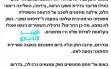 سجال بعد اقتحام حفل زفاف في أم الفحم.. الطيبي...