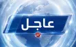 إصابة رجل بجراح حرجة جراء تعرضه للدهس قرب مفرق أم...