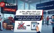بلاغ مهم جدا من مطار بن غوريون للمسافرين.