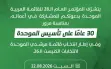 غدا مؤتمر  الموحدة  بنسخته الأولى بعد الانفصال عن...