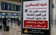 أزمة عمال في مطار بن غوريون.. نقص يصل إلى 500 موظف...