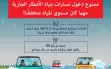 في قلب الصيف.. سلطة الإطفاء تحذّر من السيول...