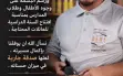 كفر قرع: رحل محمود غاوي وبقي خيره.. عائلته تواصل...