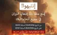 سلطة الإطفاء تمدّد حظر إشعال النيران حتى 15 أيلول...