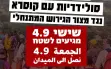 غدًا الجمعة في قُصرة: ناشطو نقف معًا ومنظمات أخرى...