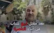د. منصور عباس يعزي في الناصرة ويؤكّد: التزام...