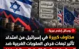 مخاوف في إسرائيل من امتداد عقوبات المستوطنات إلى...